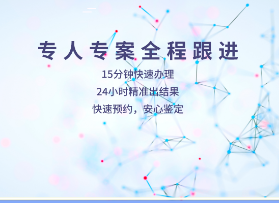 白山亲子鉴定基因检测